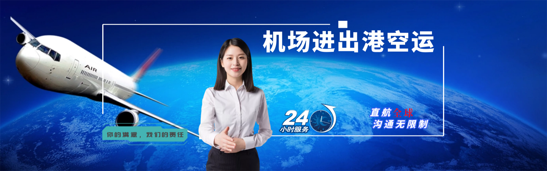 金江镇到日本物流公司-金江镇至日本物流专线-金江镇空运到日本-优时通物流有限公司